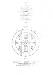 Зажимной патрон (патент 1117132)