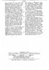Способ получения 5-аминосалициловой кислоты (патент 1159919)