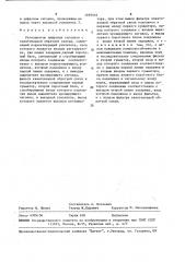 Регенератор цифровых сигналов с квантованной обратной связью (патент 1499516)