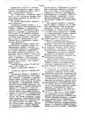 Устройство для определения водонасыщенности образцов горных пород (патент 1732234)