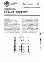 Способ определения трещиноватости горных пород (патент 1460254)