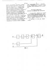 Устройство для управлениия блоками памяти (патент 877538)