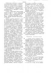 Датчик частоты вращения вала (патент 1296940)