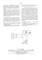Датчик углового положения для систем зажигания (патент 545763)