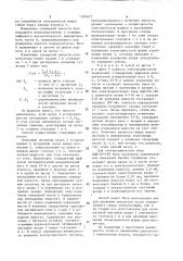 Способ контроля воздушного зазора торцевой электрической машины (патент 1585872)