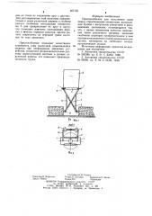 Приспособление для заполнения швов между строительными элементами (патент 657155)