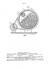 Устройство для электроэрозионного диспергирования металлов (патент 1463392)