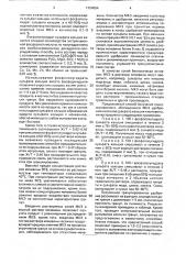 Способ получения гранулированного удобрения (патент 1724654)