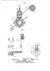 Устройство для изготовления проволочных фильтров (патент 1136877)