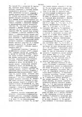 Делитель частоты следования импульсов с переменным коэффициентом деления (патент 1451852)
