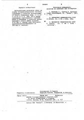 Вулканизуемая резиновая смесь на основе бутадиеннитрильного каучука (патент 994495)