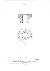 Способ изготовления абразивно-магнитного инструмента (патент 460176)