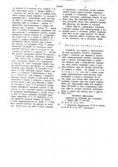 Устройство для захвата и транспортировки нити воздушным потоком (патент 895866)