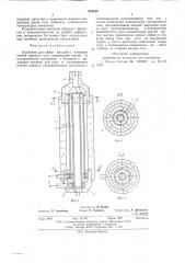 Паяльник для пайки деталей с нагревом струей горячего газа (патент 578169)