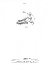 Устройство для сварки внутренних продольных швов труб (патент 1473925)