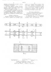 Цепной тяговый орган (патент 901178)