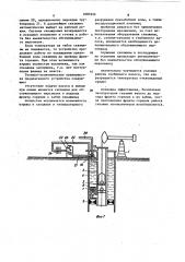 Устройство для эксплуатации скважин при тепловом воздействии на пласт (патент 1087654)
