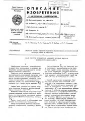 Способ получения антител против вируса клещевого энцефалита (патент 607572)