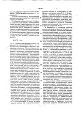 Способ сейсмических исследований (патент 1805417)