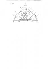 Смеситель для сыпучих материалов (патент 94917)