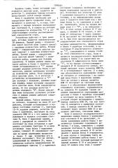 Устройство для исследования графов (патент 1290345)