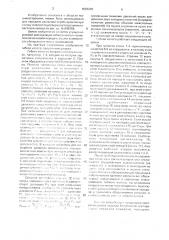 Гибкое колесо герметичной волновой передачи (патент 1633202)