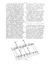 Монтажная связь для временного крепления стеновых панелей (патент 1511356)