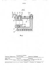 Устройство для правки шлифовальных кругов (патент 1569204)