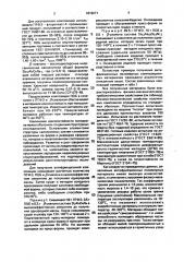 Антифрикционная полимерная композиция (патент 1819271)