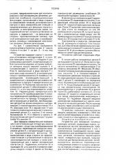 Устройство для измерения линейных размеров деталей (патент 1733916)