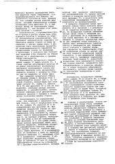 Копировальный станок (патент 967774)