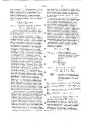 Вычислительное устройство для решениязадачи выправки железнодорожного пути (патент 802967)