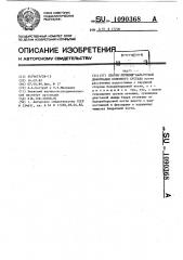 Способ лечения вальгусной деформации коленного сустава (патент 1090368)