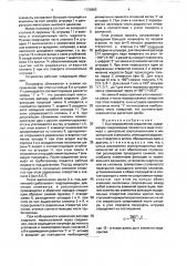 Быстроразъемное соединение (патент 1726885)