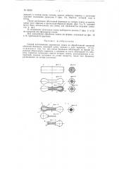 Способ изготовления деревянных ложек (патент 62503)