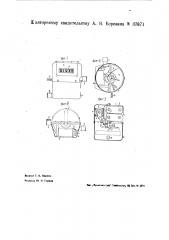 Вакуумный измеритель жидкости для учета расхода горючего в двигателях внутреннего горения (патент 37871)