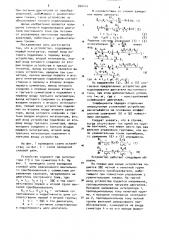 Устройство для моделирования двигателя постоянного тока (патент 890414)