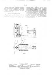 Двересъемное устройство (патент 251526)