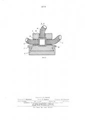 Струевой кинетический спектрофотометр (патент 397779)