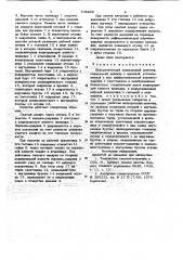 Пневматический одноударный молоток (патент 706239)