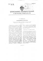 Электродная проволока (патент 106159)