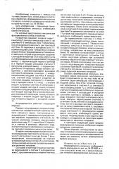 Формирователь импульса, огибающего серию импульсов (патент 1665507)