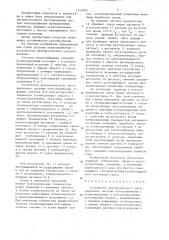 Устройство автоматического регулирования системы теплоснабжения (патент 1355834)