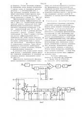 Формирователь командных импульсов (патент 790176)