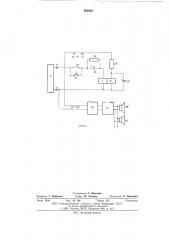 Устройство для выдачи звуковых сигналов по временной программе (патент 563664)