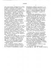 Газожидкостный сепаратор (патент 578985)
