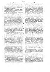Устройство для охлаждения движущегося проката (патент 1294406)