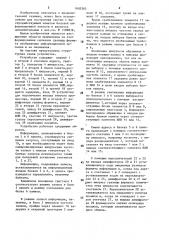 Устройство для управления обменом процессора с памятью (патент 1603393)