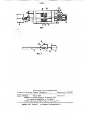 Устройство для контроля толщины покрытия (патент 1127913)
