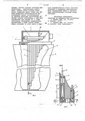 Датчик дистанционного измерителя уровня жидкости (патент 717548)